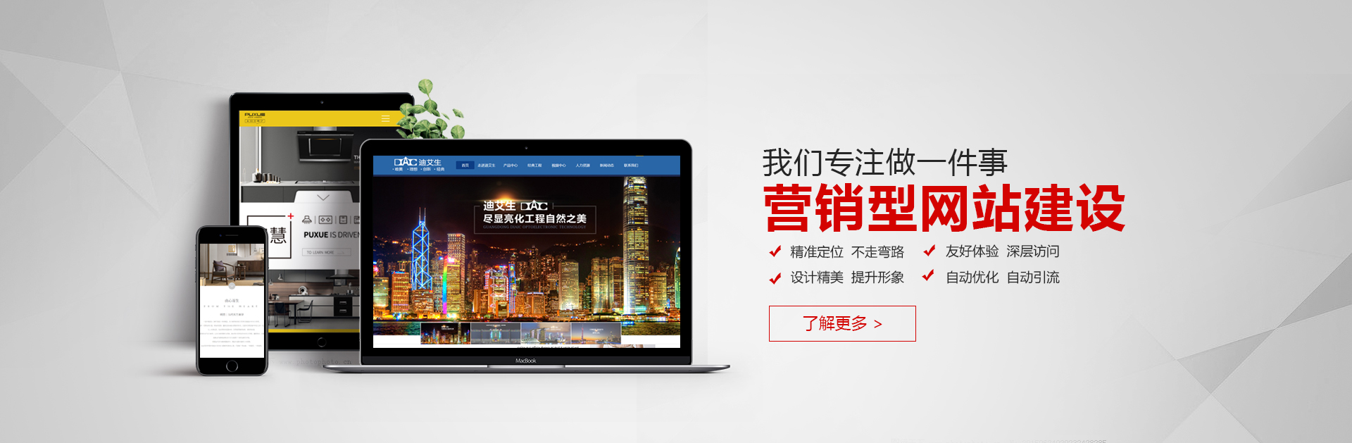 中山网站建设公司
