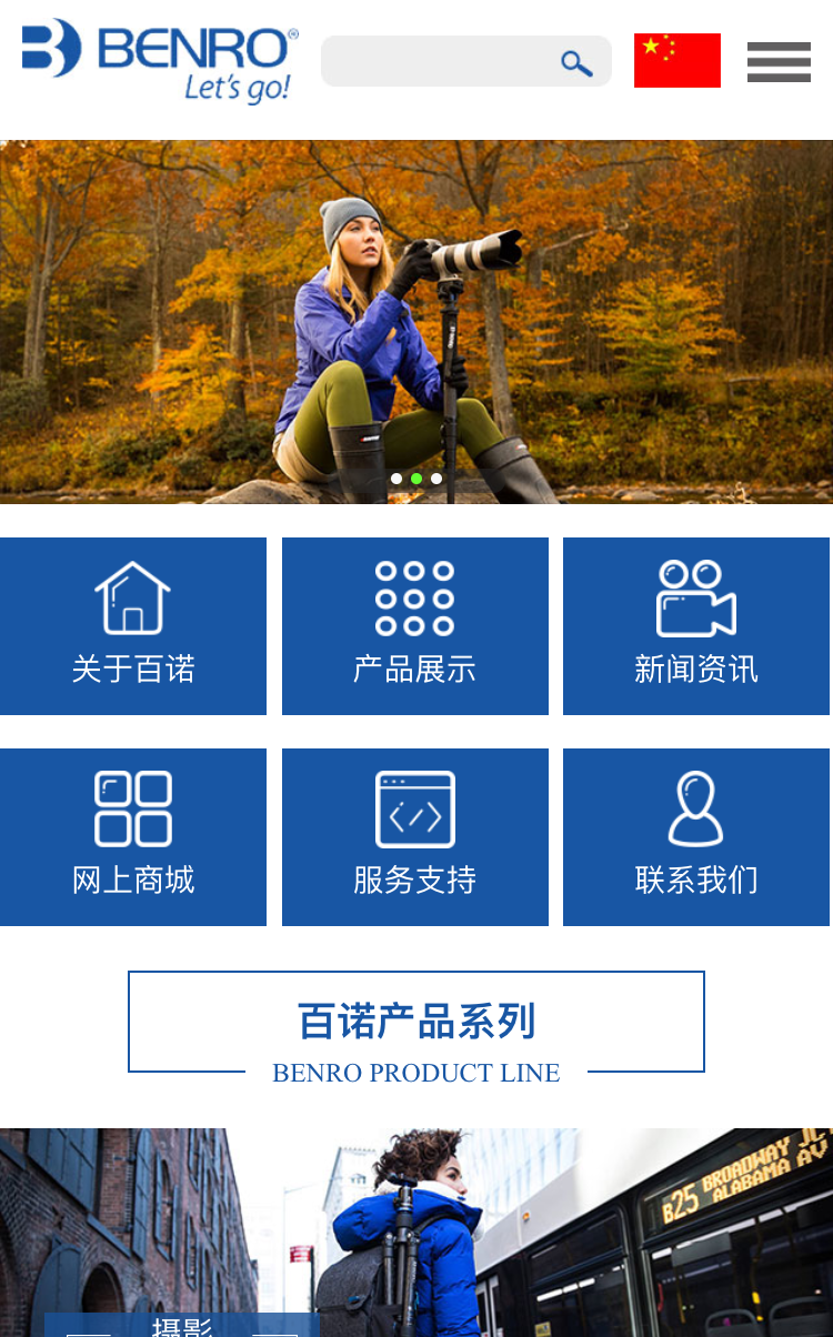 百诺