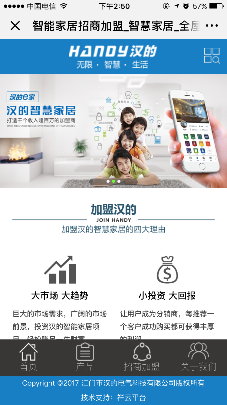 汉的