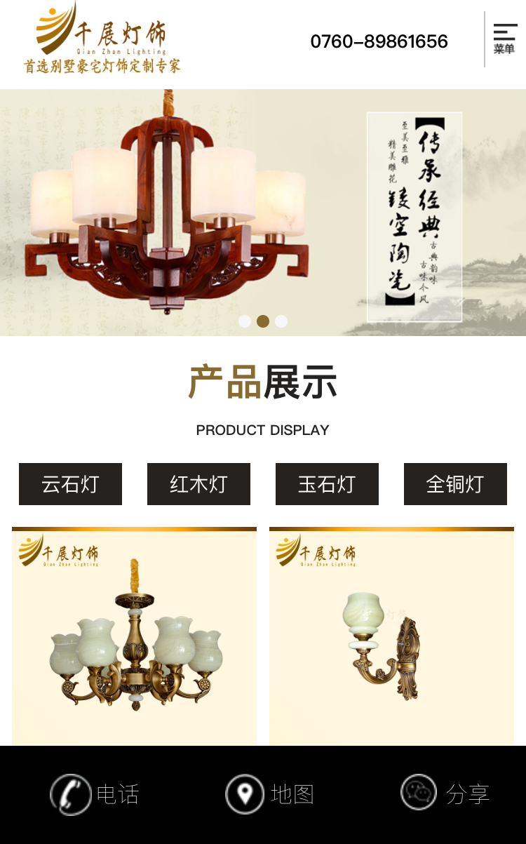 千展灯饰