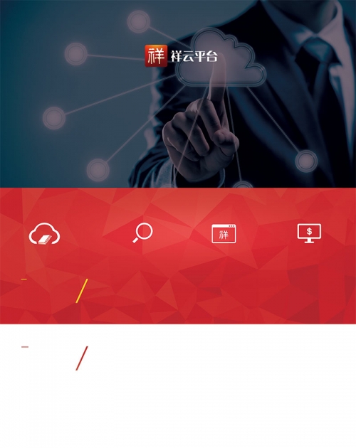 中山营销型网站